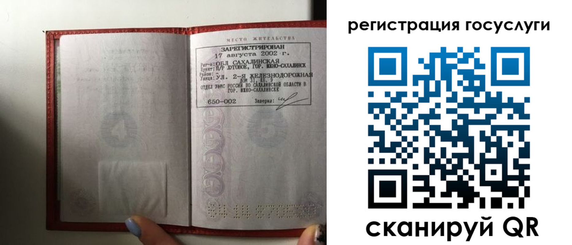 прописка законно в Барнауле