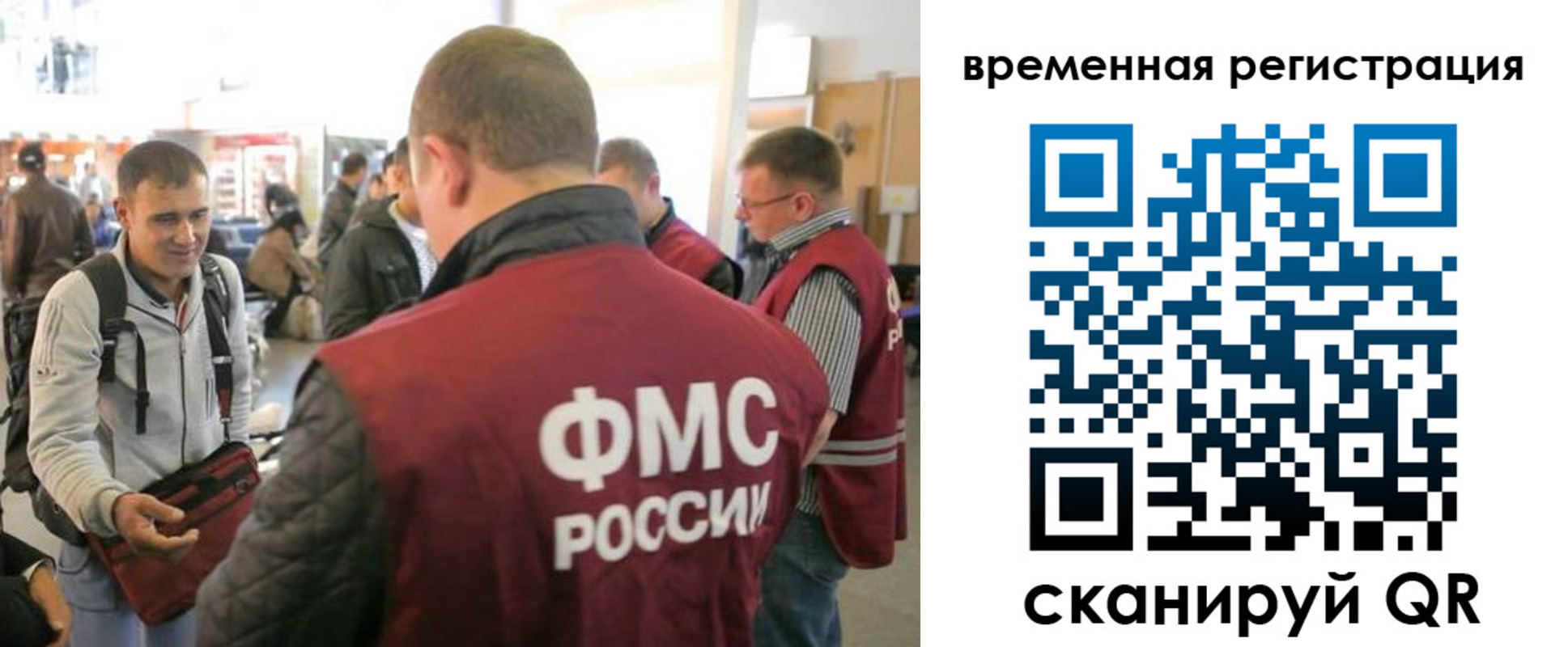 временная регистрация для школы в Барнауле