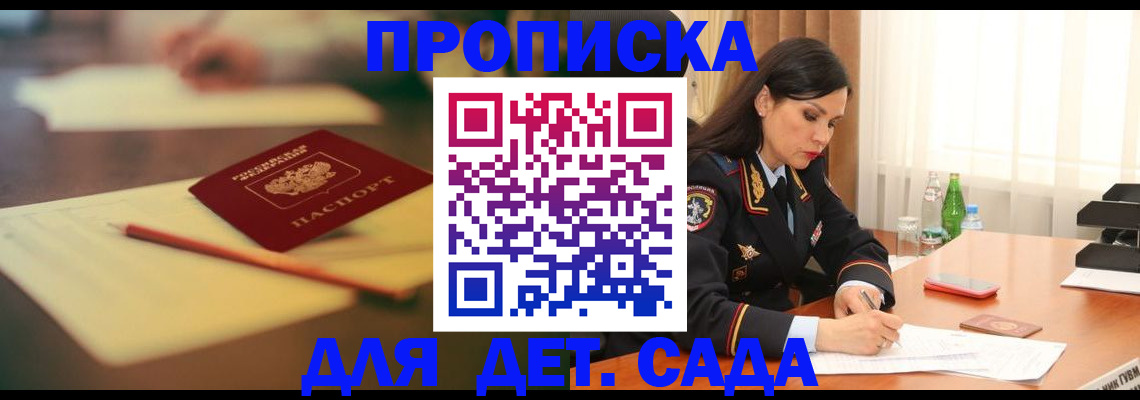 регистрация для школы в Барнауле