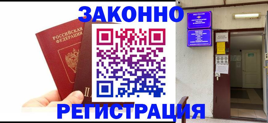 пропишу в квартире в Барнауле