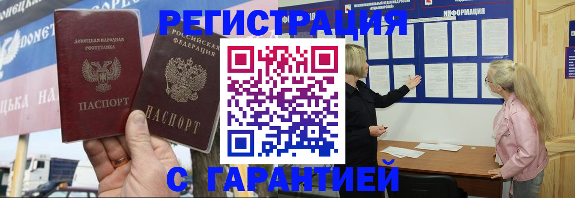 регистрация в Барнауле